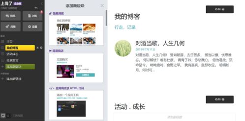 商城網(wǎng)站建設(shè)制作該怎么做 四川微盟運營告訴你