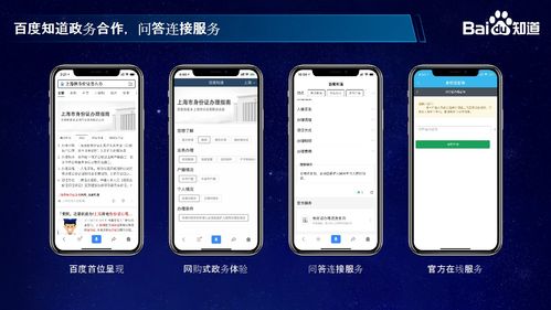 知道攜手上海市公安局,助力上海 互聯(lián)網(wǎng) 政府服務(wù) 建設(shè)