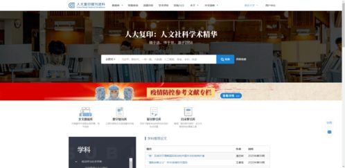 資訊 國(guó)內(nèi)學(xué)術(shù)數(shù)據(jù)庫(kù)網(wǎng)站不完全統(tǒng)計(jì)