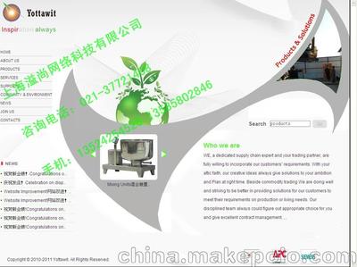 上海松江便宜網(wǎng)站建設\工廠網(wǎng)站設計\小企業(yè)網(wǎng)站維護