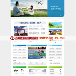 其他網(wǎng)絡服務-石油行業(yè) 商務營銷型 網(wǎng)站建設 上海網(wǎng)頁制作 專業(yè)設計-其他網(wǎng)絡服.