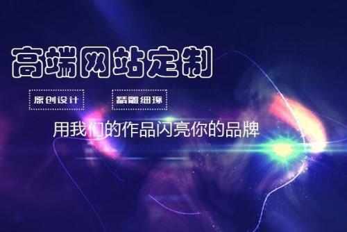 如何選擇性價(jià)比高的上海網(wǎng)站建設(shè)公司 回聲網(wǎng)絡(luò)