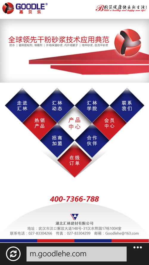 武漢網(wǎng)站建設(shè) 湖北匯林建材手機(jī)版網(wǎng)站建成開通