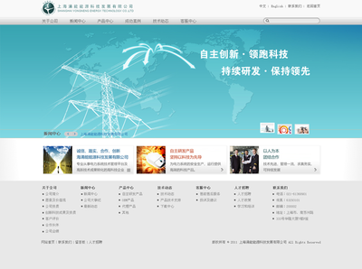 網(wǎng)站建設(shè)|網(wǎng)站制作|上海網(wǎng)站建設(shè)|專業(yè)網(wǎng)站設(shè)計(jì)公司-建網(wǎng)中國