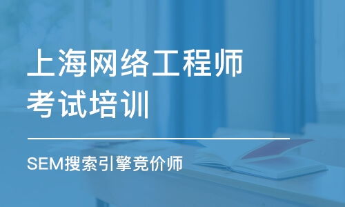 上海網(wǎng)站開發(fā)培訓(xùn)學(xué)費(fèi) 網(wǎng)站建設(shè)培訓(xùn)價格 上海中公優(yōu)就業(yè) 培訓(xùn)幫