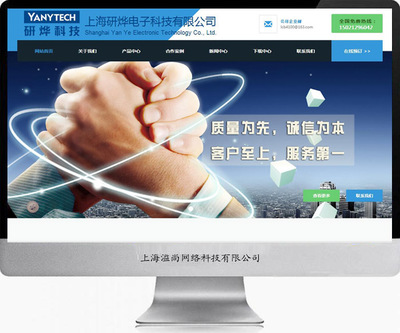 企業(yè)電子類網(wǎng)站建設(shè)案例-上海網(wǎng)站建設(shè)|松江網(wǎng)站建設(shè)|松江手機(jī)網(wǎng)站建設(shè)|松江做網(wǎng)站公司|松江網(wǎng)絡(luò)公司|松江畫冊設(shè)計(jì)