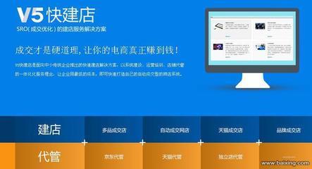 【圖】- V5SHOP電商系統(tǒng)產(chǎn)品 - 上海寶山淞南網(wǎng)站建設(shè) - 百姓網(wǎng)