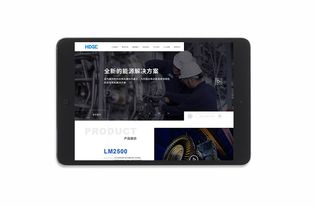 華電通用 高端網(wǎng)站建設(shè) 上海雍熙官網(wǎng)