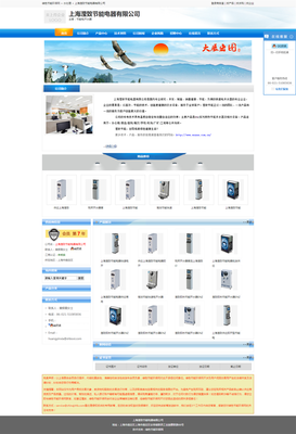 簽約上海瀅致節(jié)能電器網(wǎng)站建設(shè)服務(wù)
