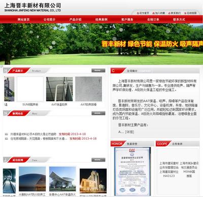 【基礎(chǔ)展示】門(mén)戶企業(yè)網(wǎng)站建設(shè)、門(mén)戶企業(yè)網(wǎng)站建設(shè)