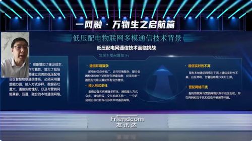 打通物聯(lián)網(wǎng)數(shù)據(jù)流通 最后一公里 友訊達(dá)重磅發(fā)布mucofan 2.0系列產(chǎn)品