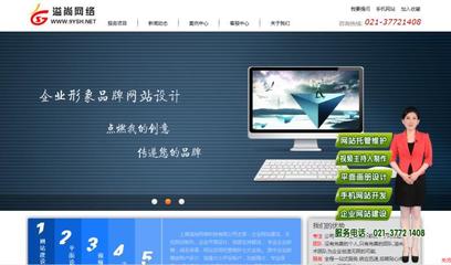 溢尚網(wǎng)絡(luò)網(wǎng)站主持人視頻解說案例-上海網(wǎng)站建設(shè)|松江網(wǎng)站建設(shè)|松江手機(jī)網(wǎng)站建設(shè)|松江做網(wǎng)站公司|松江網(wǎng)絡(luò)公司|松江畫冊設(shè)計(jì)
