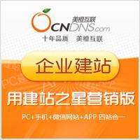 廣州專業(yè)網(wǎng)站建設(shè)相關(guān)產(chǎn)品推薦
