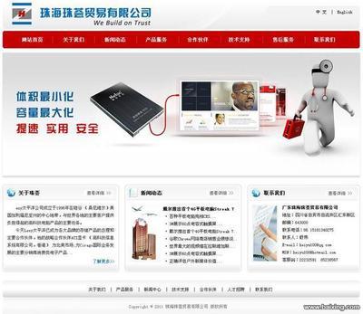 【圖】- 松江低價格做網(wǎng)站了,企業(yè)網(wǎng)站全部600元 - 上海松江新橋網(wǎng)站建設(shè) - 百姓網(wǎng)
