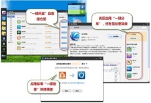騰訊Q+體驗 暢享一鍵登錄的快感_上海網(wǎng)站建設(shè)_網(wǎng)頁制作_上海著名網(wǎng)站建設(shè)公司