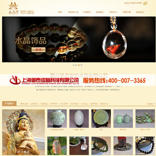 網(wǎng)站建設(shè)-工藝品行業(yè) 基礎(chǔ)營銷型 網(wǎng)站建設(shè) 上海網(wǎng)頁制作 專業(yè)設(shè)計-網(wǎng)站建設(shè)盡在.