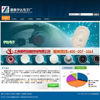 電子企業(yè)網(wǎng)站制作-營銷型企業(yè)網(wǎng)站建設(shè)