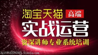 上海淘寶運營培訓(xùn) ps美工培訓(xùn)周末班