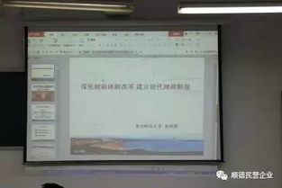 2017年順德區(qū)轉(zhuǎn)型升級企業(yè)家培訓(xùn)班順利開班