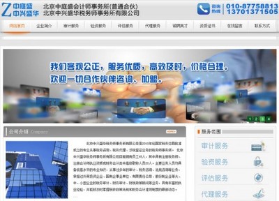 企業(yè)建站上海網(wǎng)站建設(shè)品牌網(wǎng)站設(shè)計(jì)三站合一