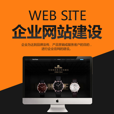 上海網(wǎng)站建設(shè)制作開(kāi)發(fā) 企業(yè)/品牌/營(yíng)銷(xiāo)/集團(tuán)/公司/電子商務(wù)/商城