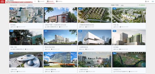 上海建工 公共建筑智慧建造與運(yùn)維工業(yè)互聯(lián)網(wǎng)平臺(tái) 獲評(píng)上海市年度標(biāo)桿平臺(tái)