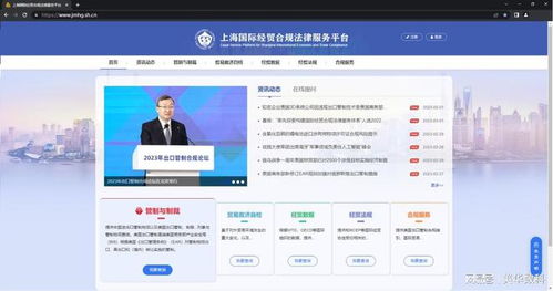 上海國(guó)際經(jīng)貿(mào)合規(guī)法律服務(wù)體系 入選上海年度法治建設(shè)優(yōu)秀案例