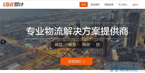 7個(gè)優(yōu)秀的物流平臺(tái)建設(shè)案例欣賞