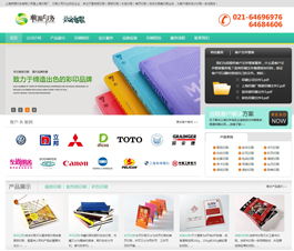 上海包裝印刷網(wǎng)站建設(shè)案例,印刷網(wǎng)站設(shè)計(jì)案例,印刷網(wǎng)站建設(shè)案例,包裝網(wǎng)站設(shè)計(jì)案例,包裝印刷網(wǎng)站制作案例第1頁(yè) 海淘科技