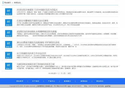 賀展專業(yè)民防工程網(wǎng)站建設(shè)案例-上海網(wǎng)站建設(shè)|松江網(wǎng)站建設(shè)|松江手機網(wǎng)站建設(shè)|松江做網(wǎng)站公司|松江網(wǎng)絡(luò)公司|松江畫冊設(shè)計