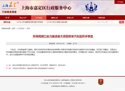 蔚來親承不會“甩”江淮,上海自建工廠與二者合作無關(guān)!