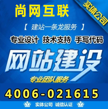 上海網(wǎng)站優(yōu)化哪家好 費(fèi)用多少