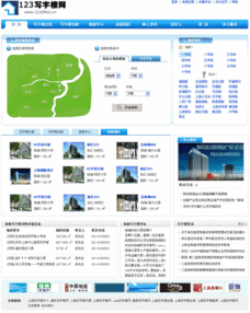123寫(xiě)字樓,網(wǎng)站建設(shè)經(jīng)典案例,房產(chǎn)中介網(wǎng)站建設(shè),中介網(wǎng)站建設(shè),網(wǎng)站開(kāi)發(fā) 上海中崛信息科技