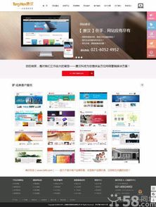 一個夢想,一群年輕人 上海專業(yè)建網站 980元起