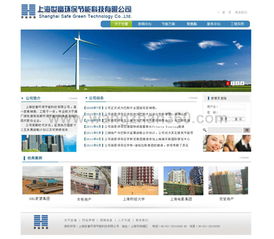 上海環(huán)保網站效果圖制作網站,北京建網站制作