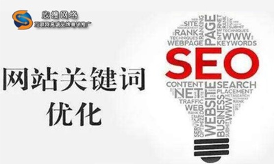 上海網(wǎng)站優(yōu)化投放 上海優(yōu)化網(wǎng)站關(guān)鍵詞