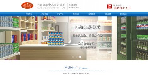 上海食品類網(wǎng)站建設(shè)設(shè)計案例-上海網(wǎng)站建設(shè)|松江網(wǎng)站建設(shè)|松江手機網(wǎng)站建設(shè)|松江做網(wǎng)站公司|松江網(wǎng)絡(luò)公司|松江畫冊設(shè)計