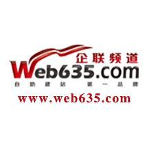 找上海山和企聯(lián)信息技術(shù)服務(wù)的青島企聯(lián)頻道企業(yè)建站提供網(wǎng)站建設(shè)服務(wù)價格、圖片、詳情,上一比多_一比多產(chǎn)品庫
